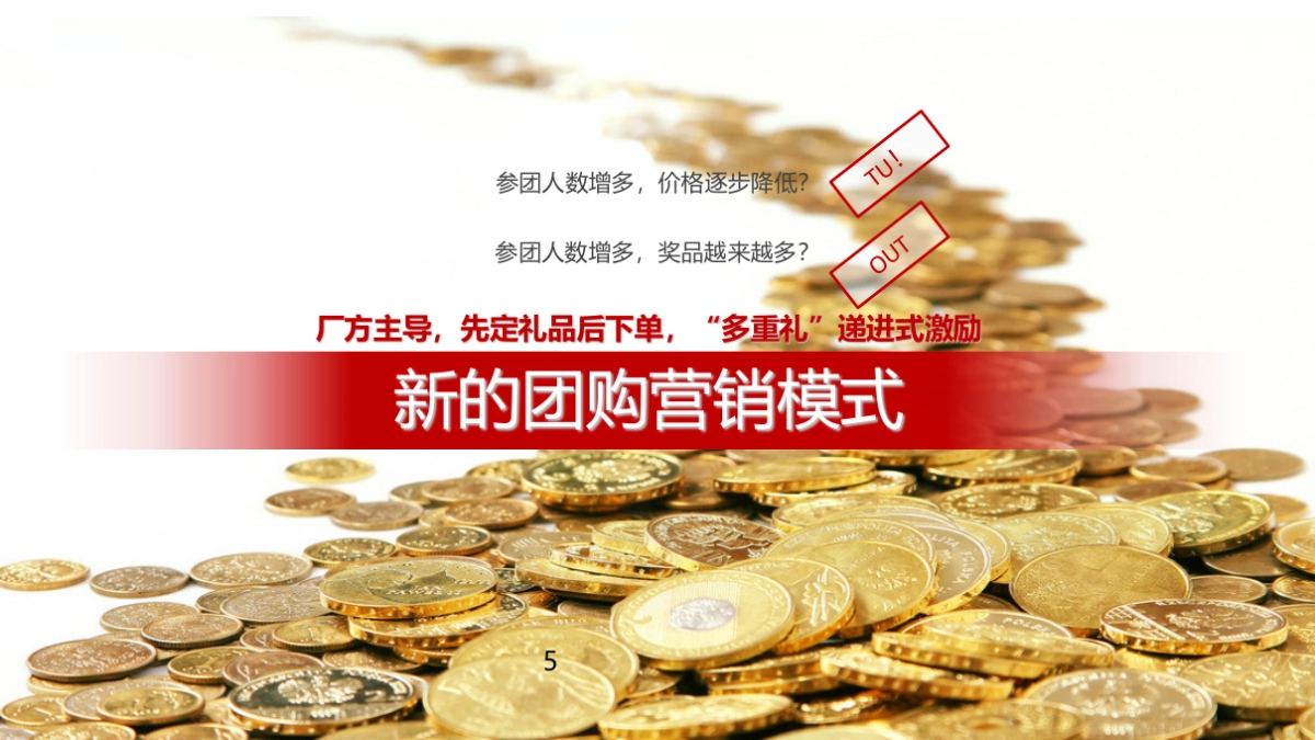 东南汽车6月热擎全开约惠仲夏活动策划案_第5页