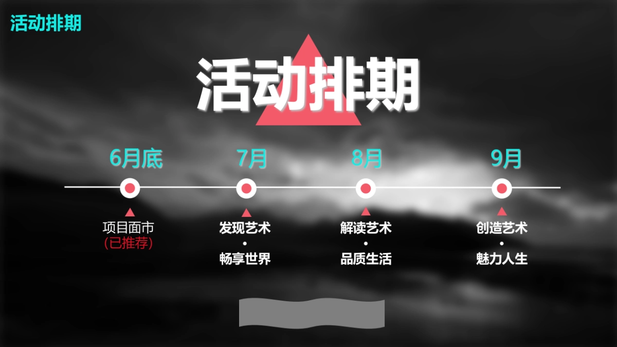 绿地汉口中心商业街-月系列活动推荐方案_第3页