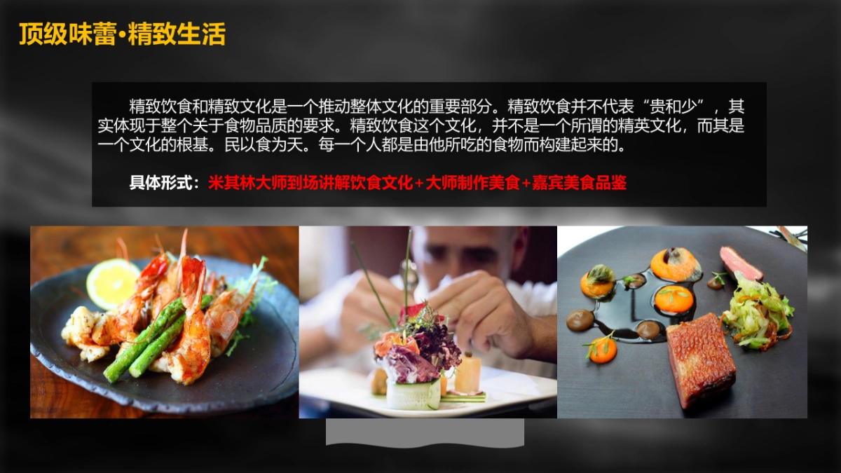 绿地汉口中心商业街-月系列活动推荐方案_第8页