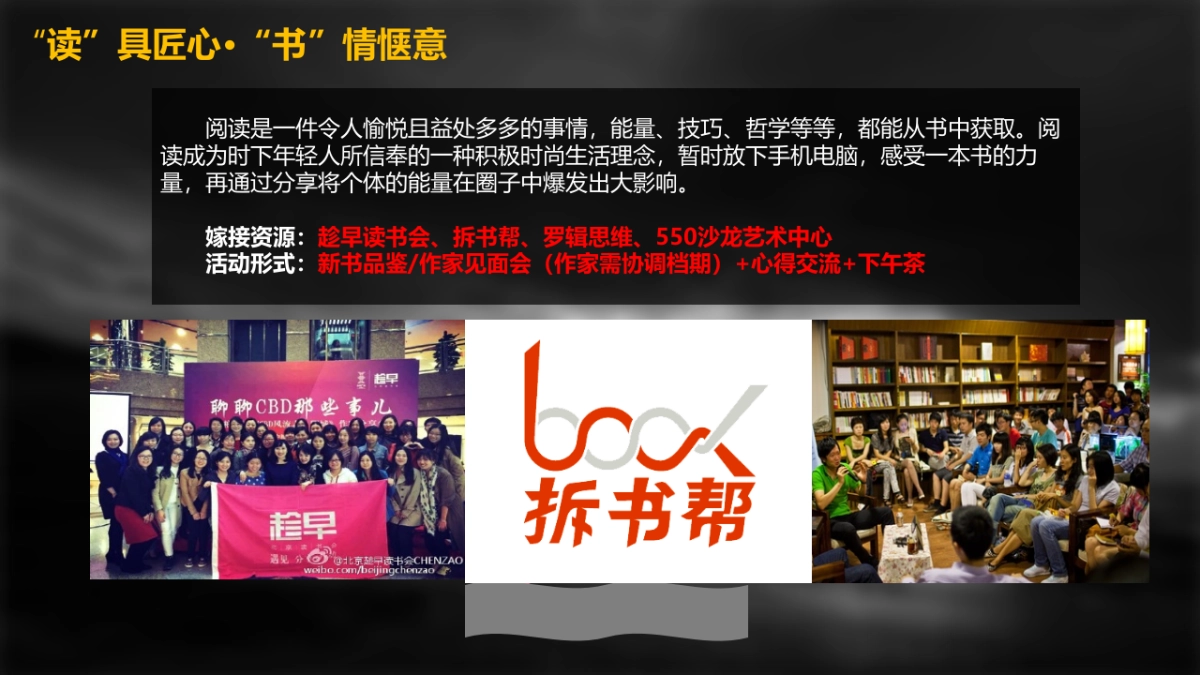 绿地汉口中心商业街-月系列活动推荐方案_第9页