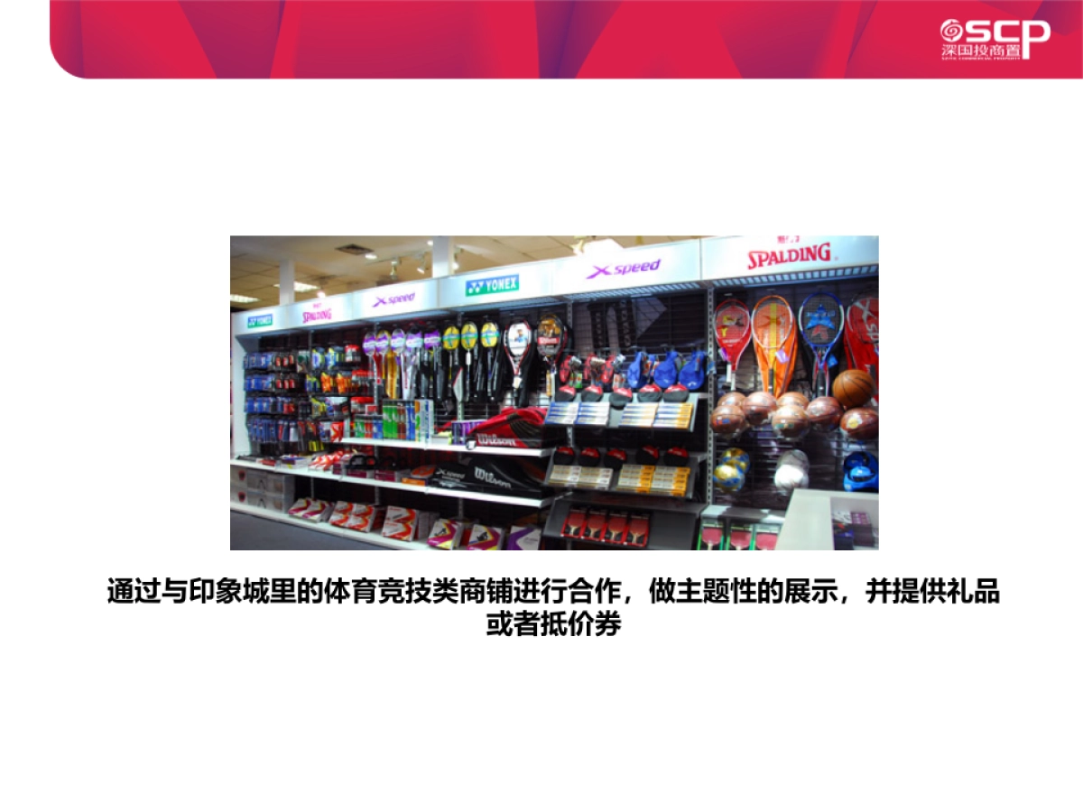 宁波印象城狂欢购物节相关节点主题活动推荐方案_第3页