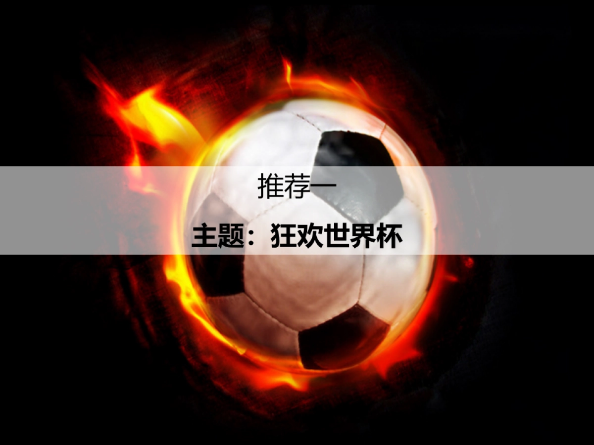 宁波印象城狂欢购物节相关节点主题活动推荐方案_第4页