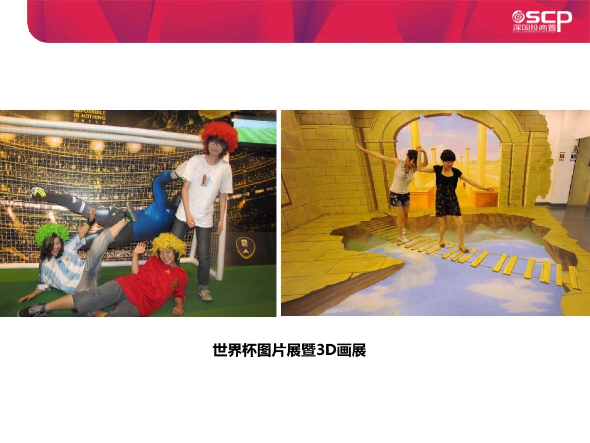 宁波印象城狂欢购物节相关节点主题活动推荐方案_第6页