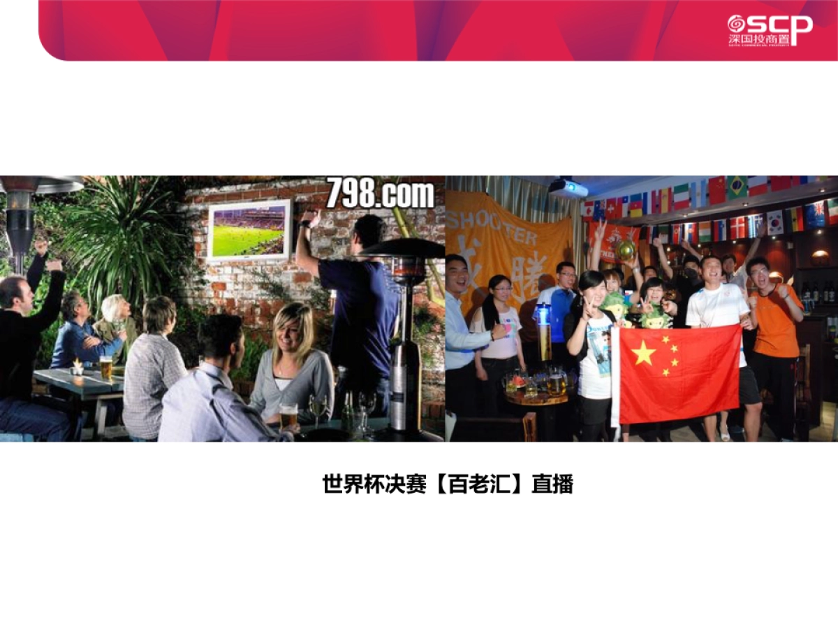 宁波印象城狂欢购物节相关节点主题活动推荐方案_第7页