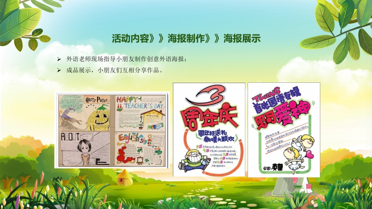 亲子夏令营系列活动方案_第8页