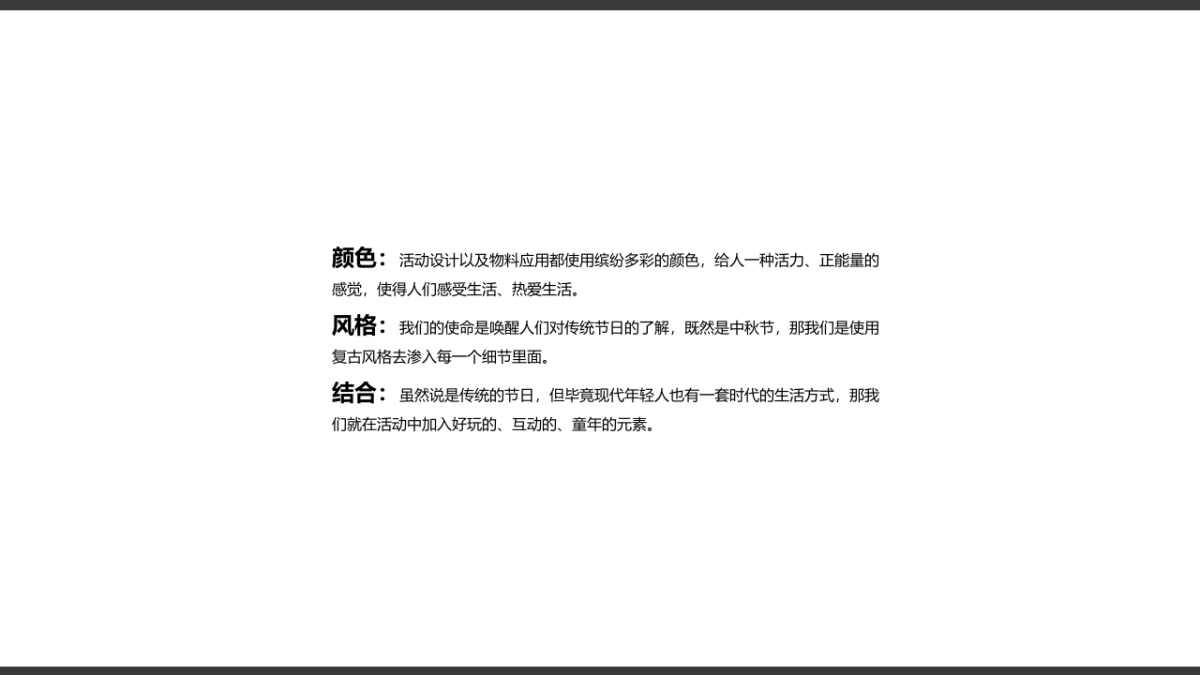 印象城庆双节系列活动之“印象夺宝奇兵”_第3页