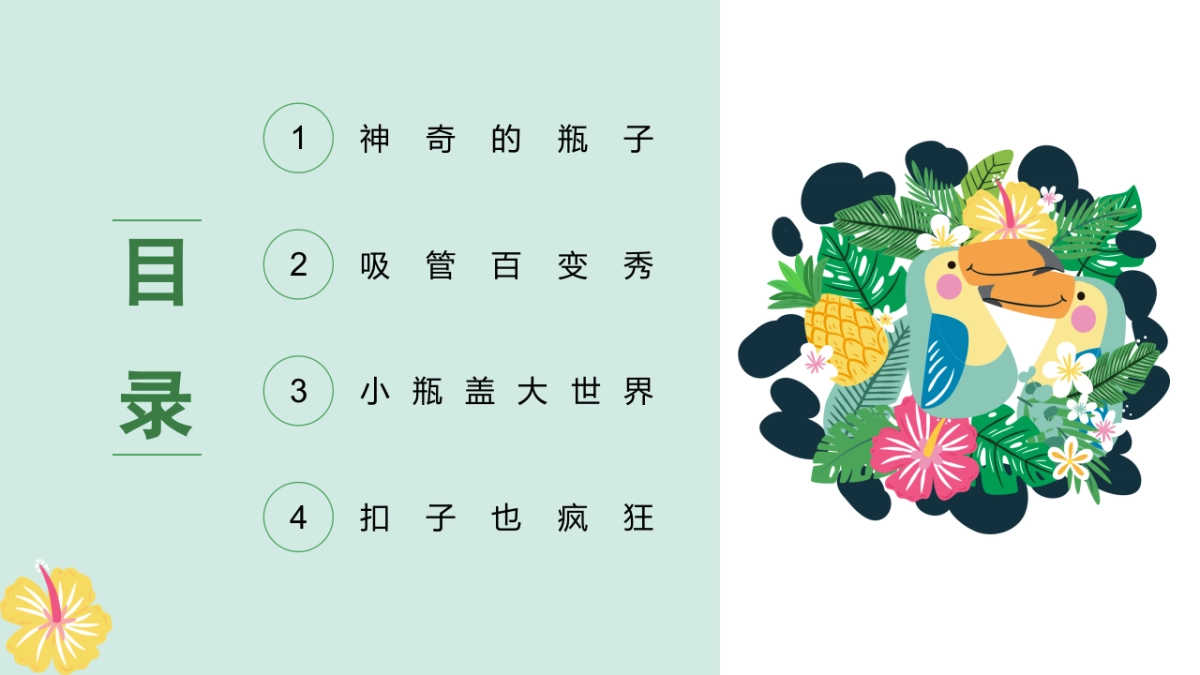 幼儿活动集锦（动手类）_第2页