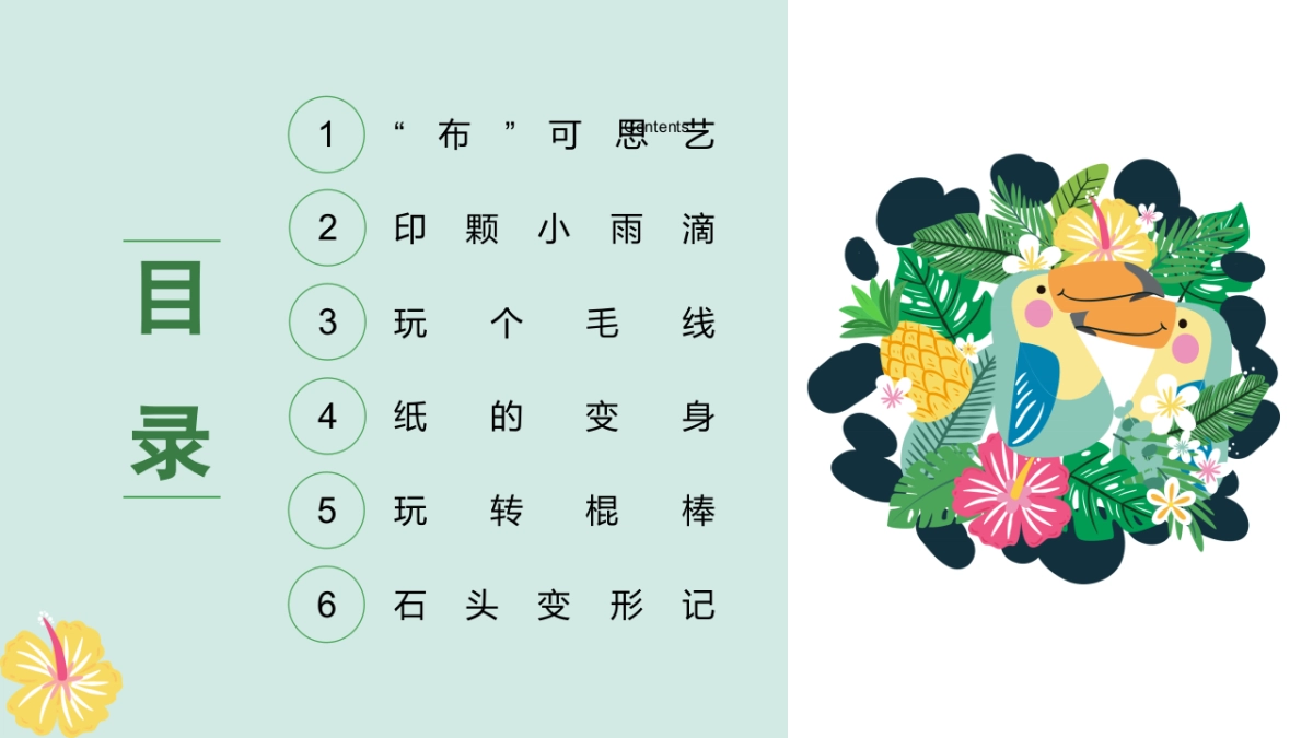 幼儿活动集锦（动手类）_第3页