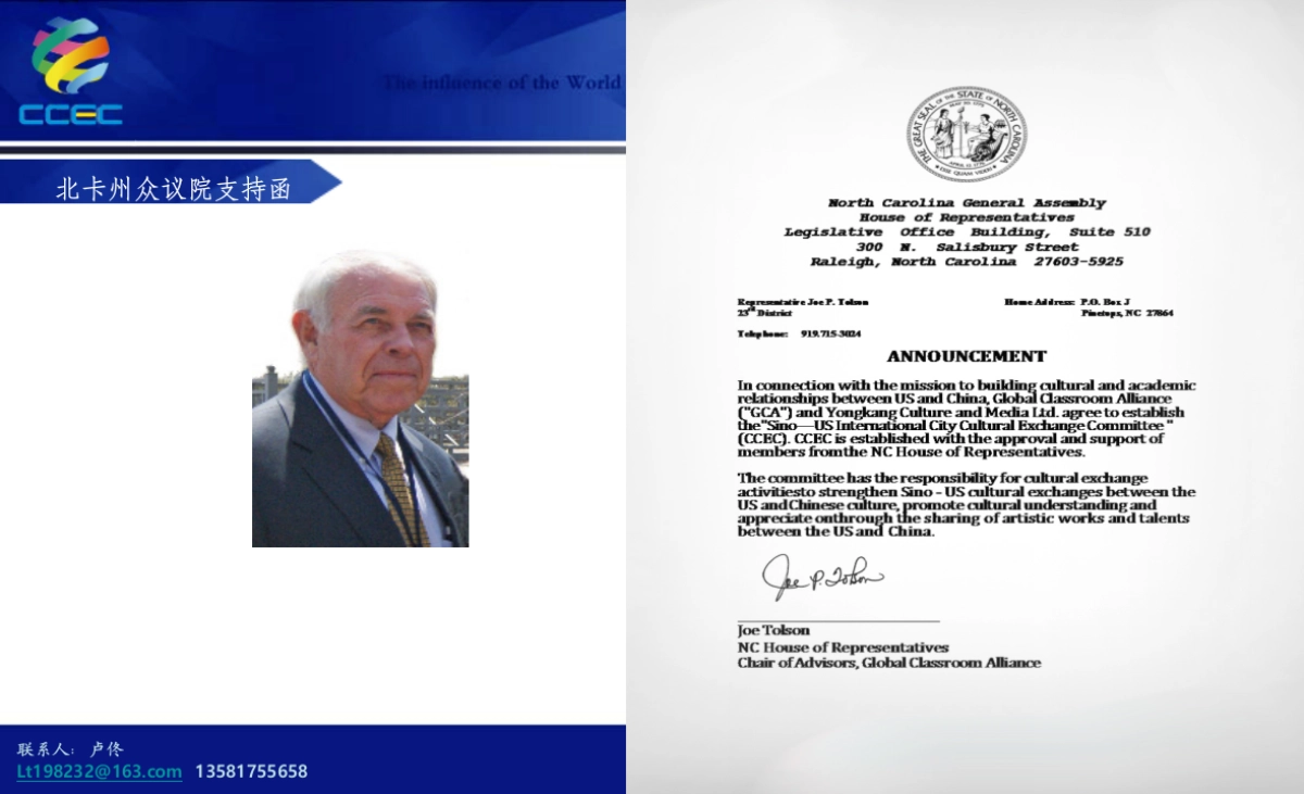 中美文化交流活动-策划方案_第3页