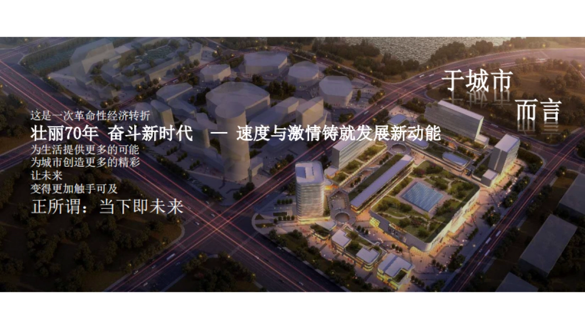 2020项城居然之家开放盛典活动策划方案-81P_第5页