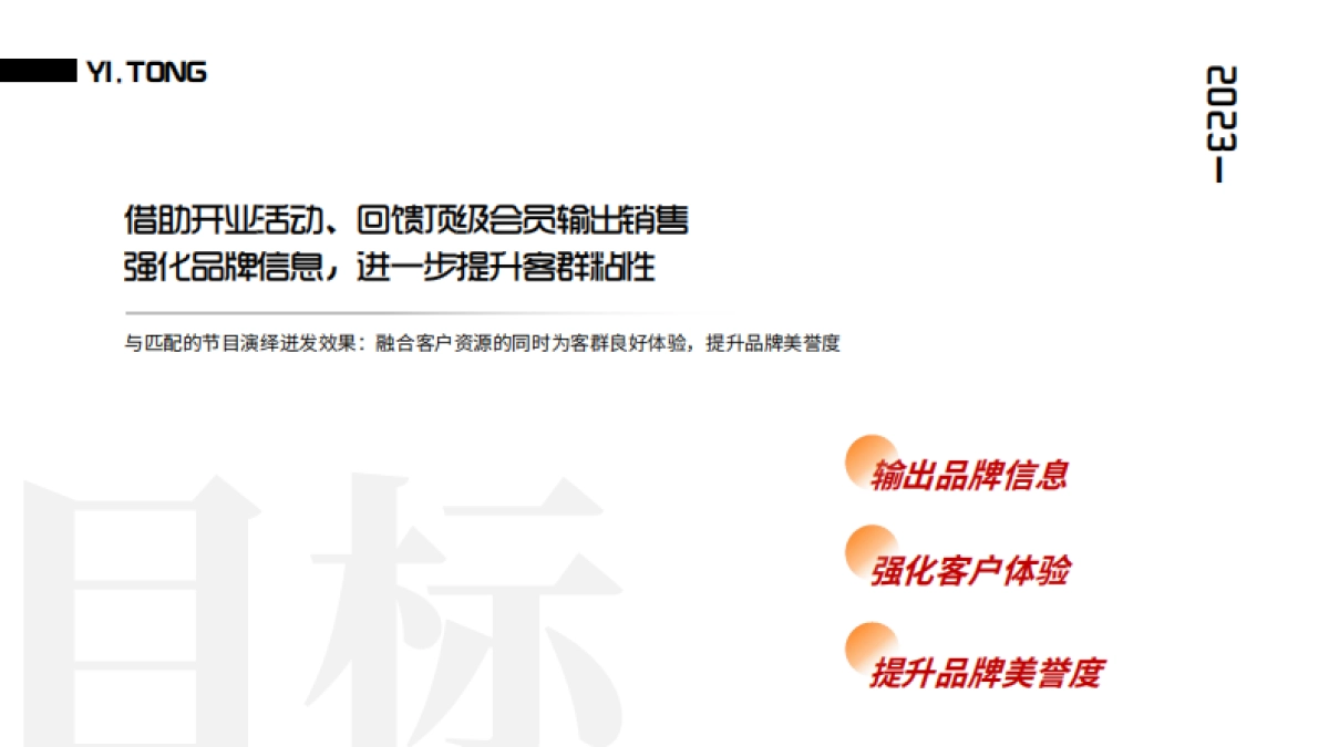 【开业】伊通名族添美医疗美容门诊部_第5页