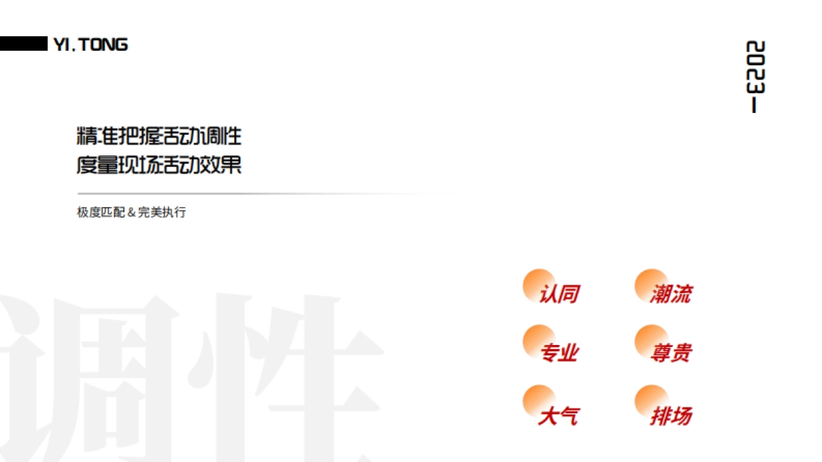 【开业】伊通名族添美医疗美容门诊部_第6页