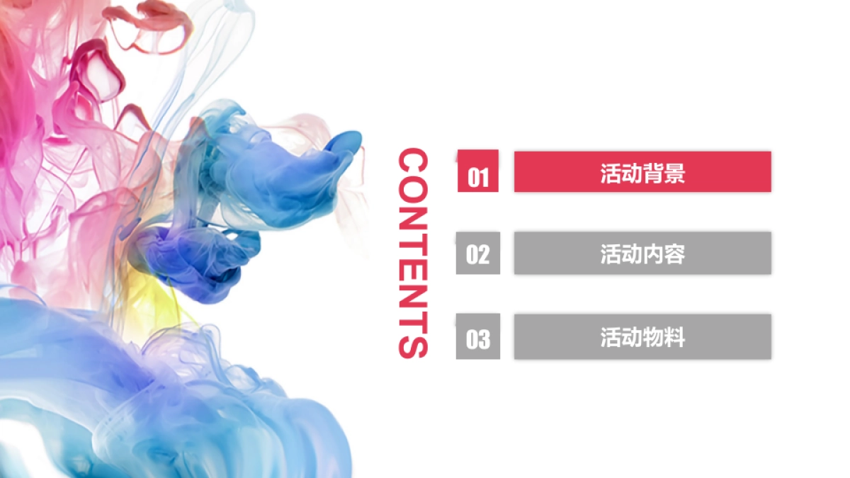 20周年同学聚方案_第2页