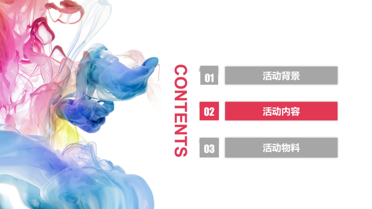 20周年同学聚方案_第6页