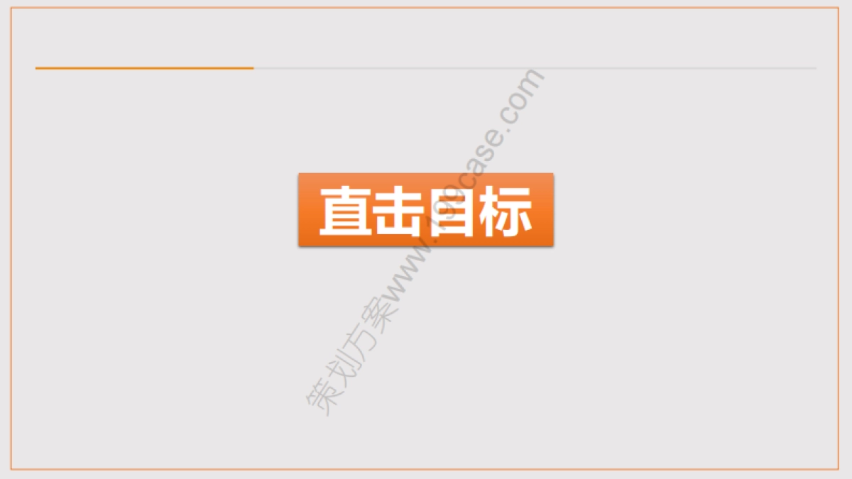 2014中脉科技全球年会暨五周年辉煌盛典_第3页