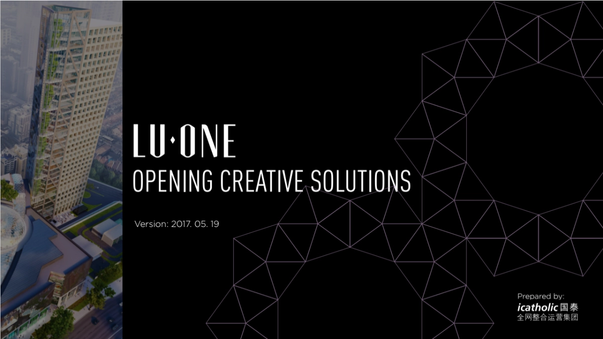 2017LU·ONE开业活动方案_第1页