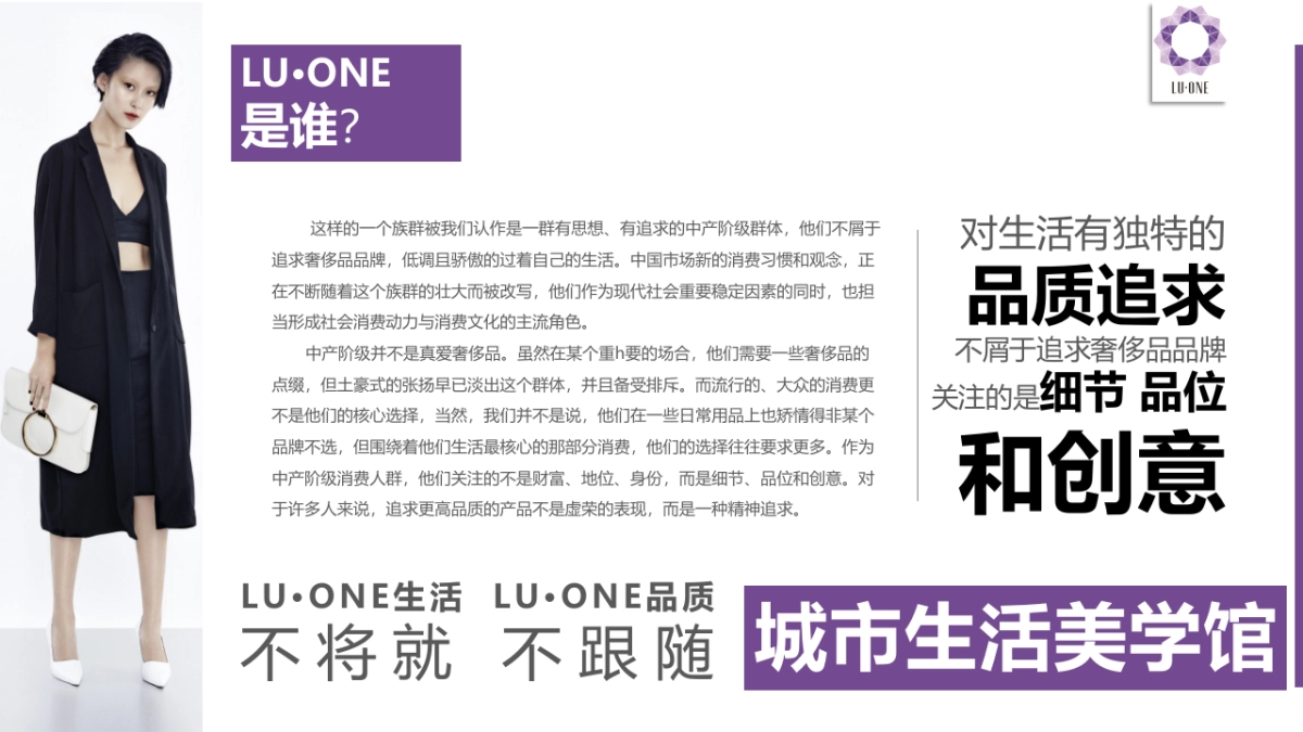 2017LU·ONE开业活动方案_第3页
