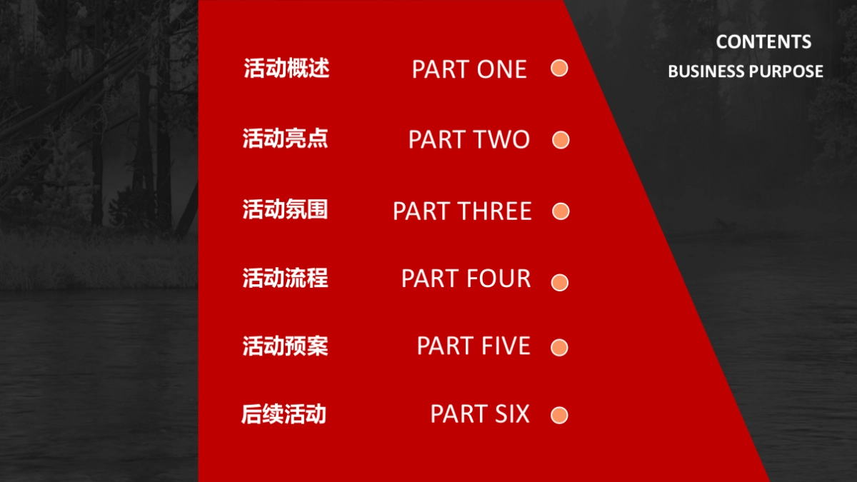 2017大族云峰营销中心开放盛典活动方案_第4页