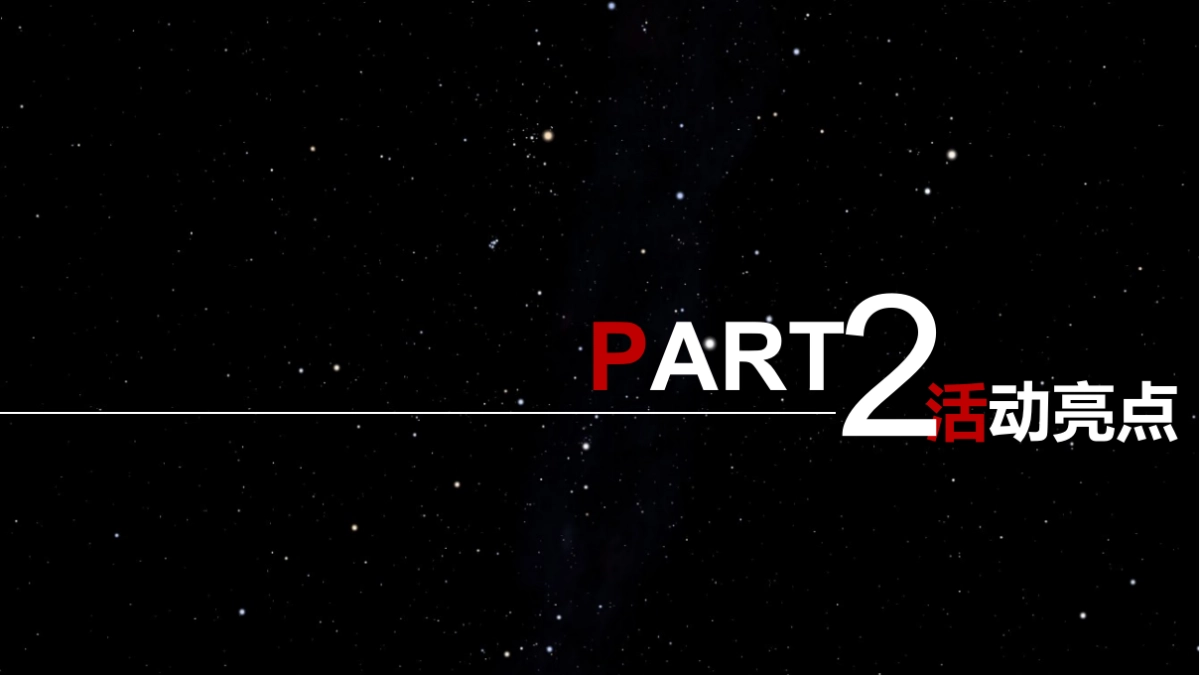 2017大族云峰营销中心开放盛典活动方案_第9页