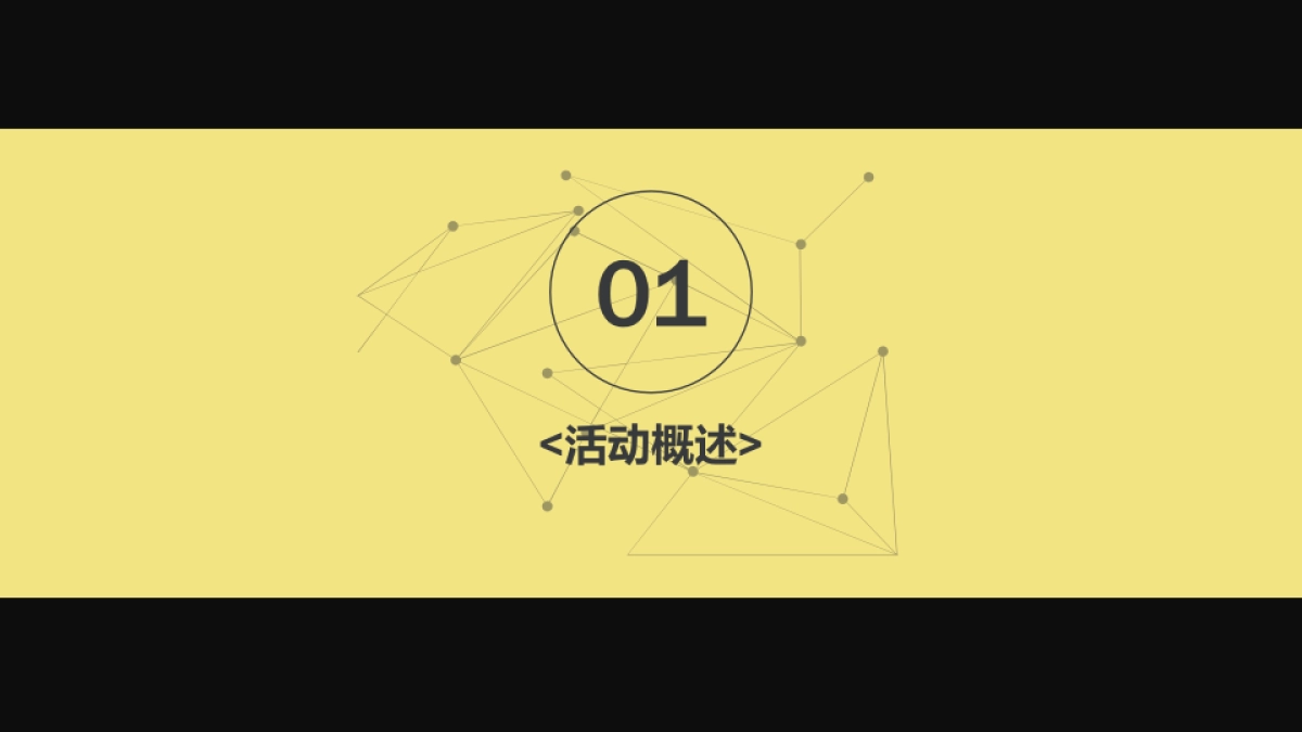 2017东投中央广场开业活动方案_第2页