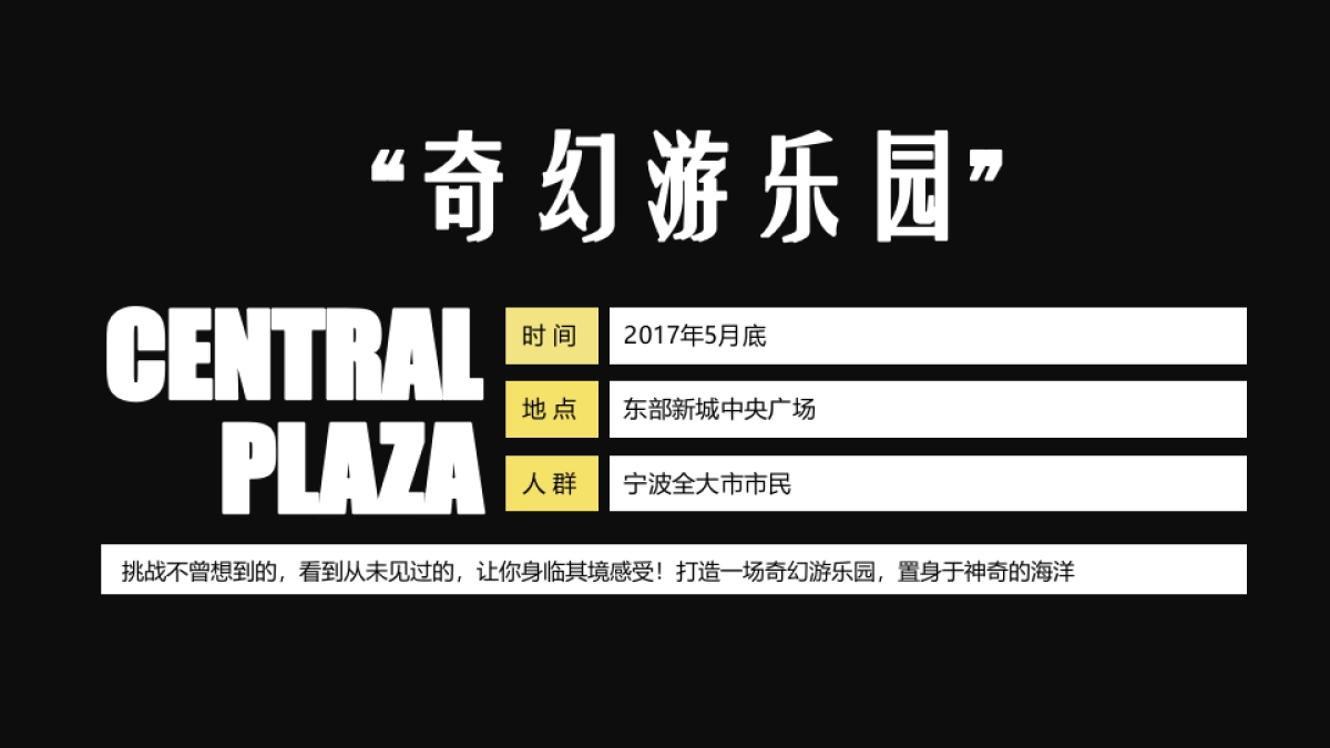 2017东投中央广场开业活动方案_第3页