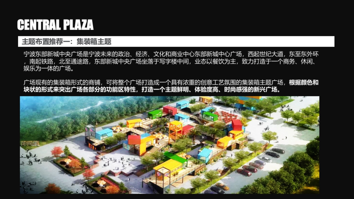 2017东投中央广场开业活动方案_第7页