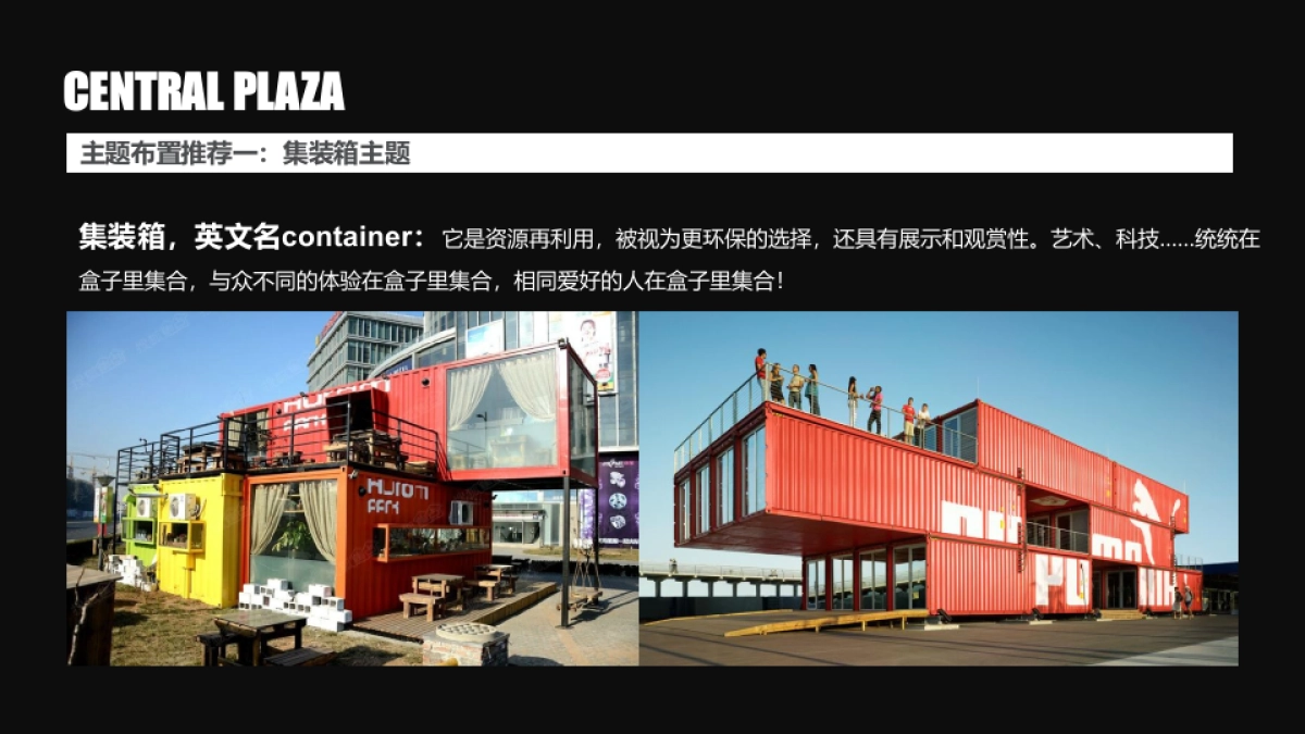 2017东投中央广场开业活动方案_第8页