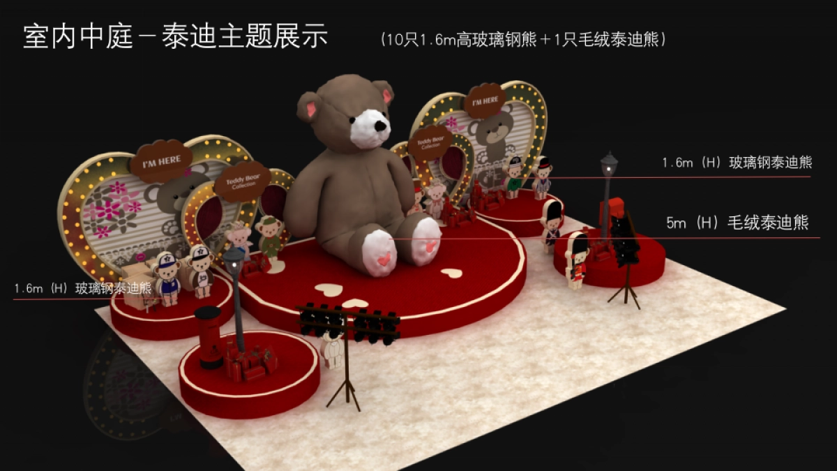 2017东营万达开幕泰迪主题方案_第10页