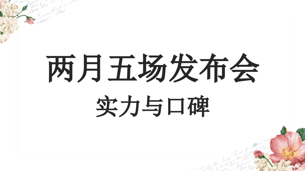 2017赣州华润品牌年度盛典活动方案_第1页