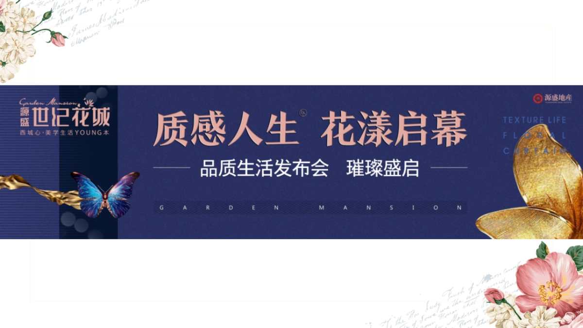 2017赣州华润品牌年度盛典活动方案_第3页