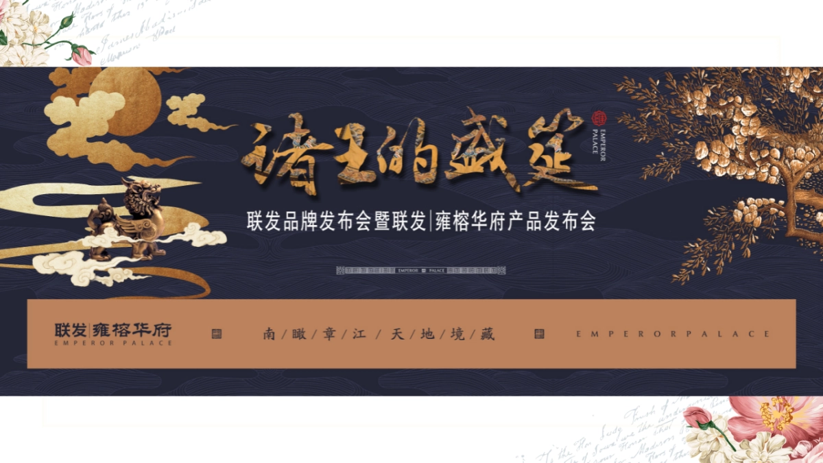 2017赣州华润品牌年度盛典活动方案_第6页