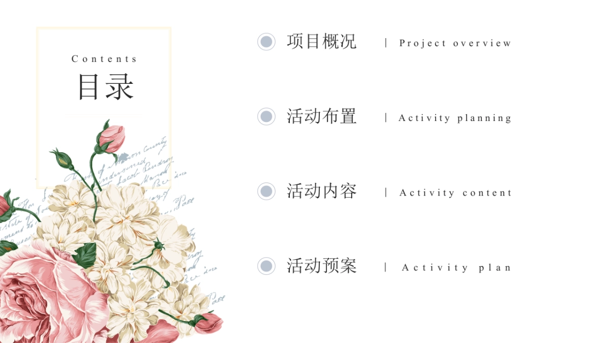 2017赣州华润品牌年度盛典活动方案_第8页