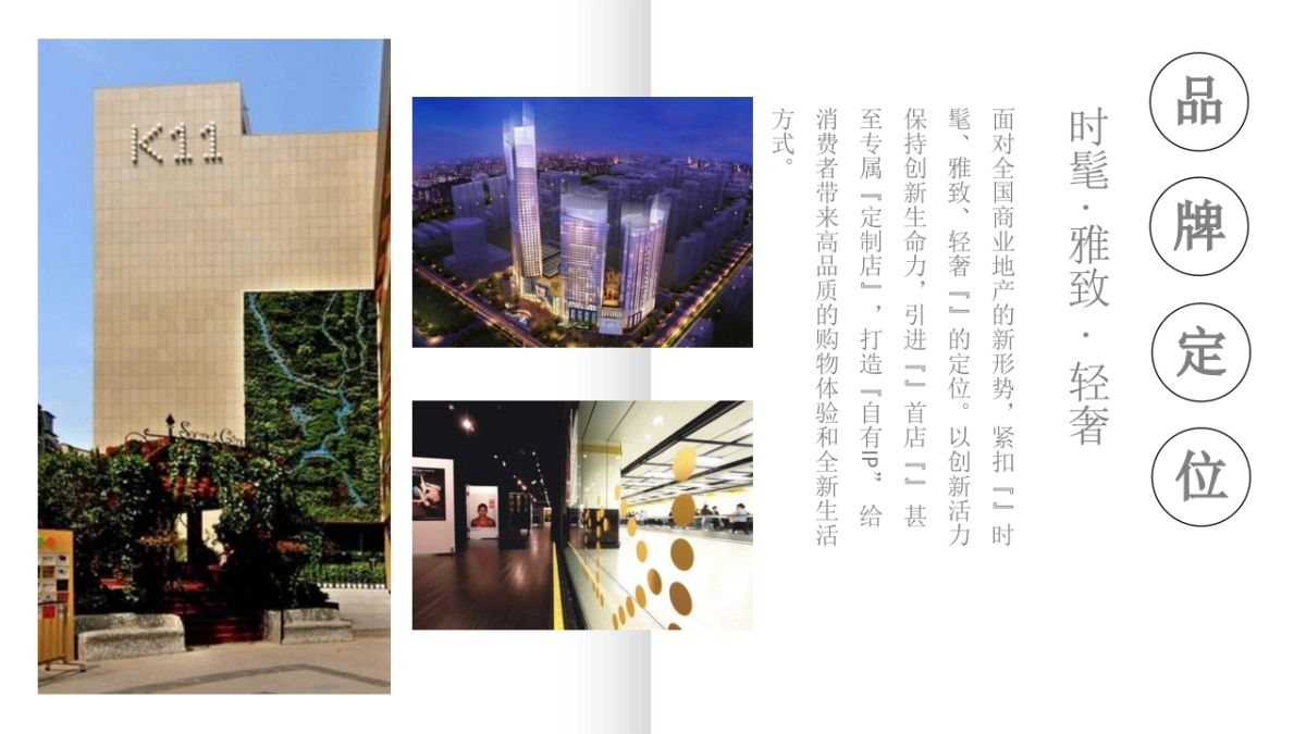 2017光谷k11开业活动策划方案_第5页