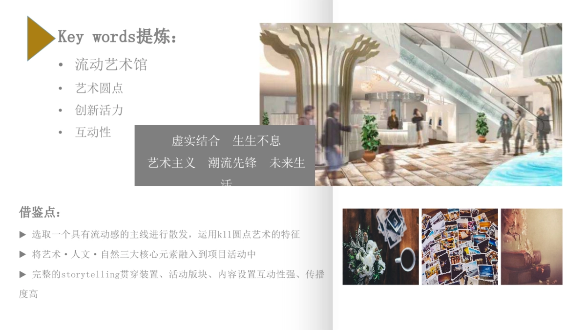 2017光谷k11开业活动策划方案_第6页