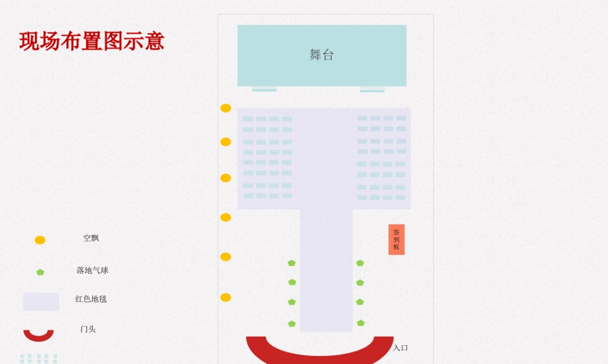 2017光浩美食城开业庆典方案_第9页