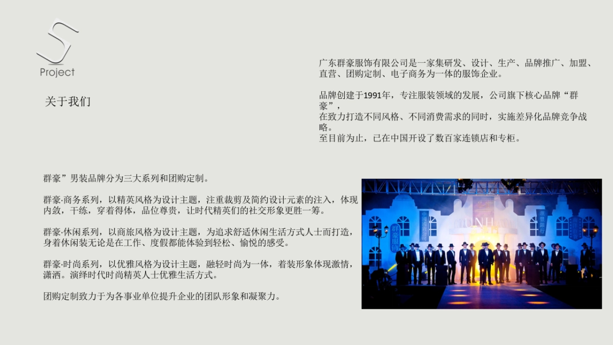 2017广东群豪服饰普宁万泰店开业活动策划案_第4页