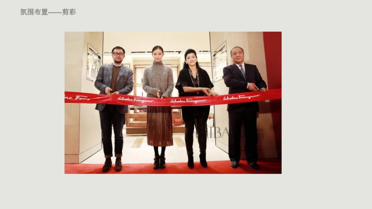 2017广东群豪服饰普宁万泰店开业活动策划案_第8页