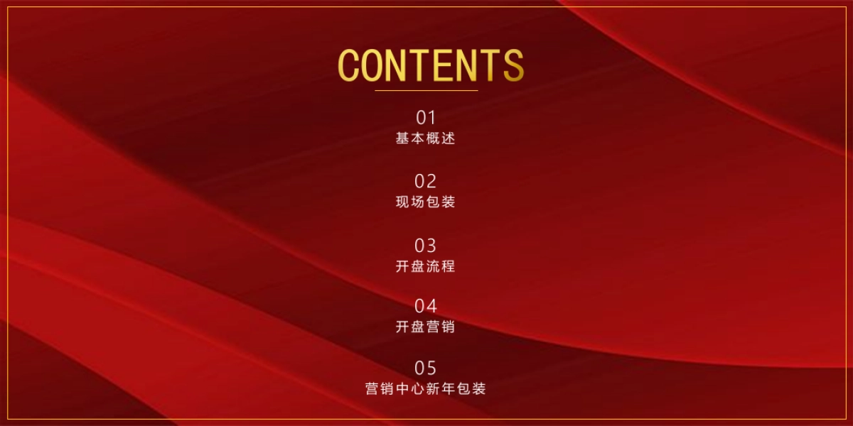 2017海口广物滨海国际开盘盛典活动方案_第2页