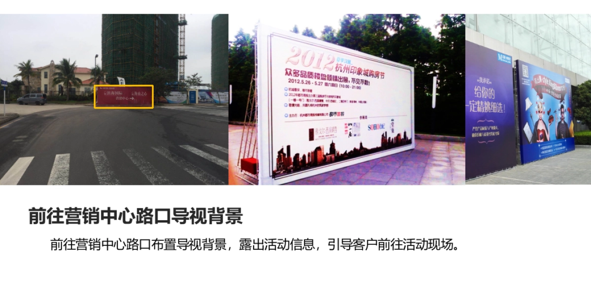 2017海口广物滨海国际开盘盛典活动方案_第6页