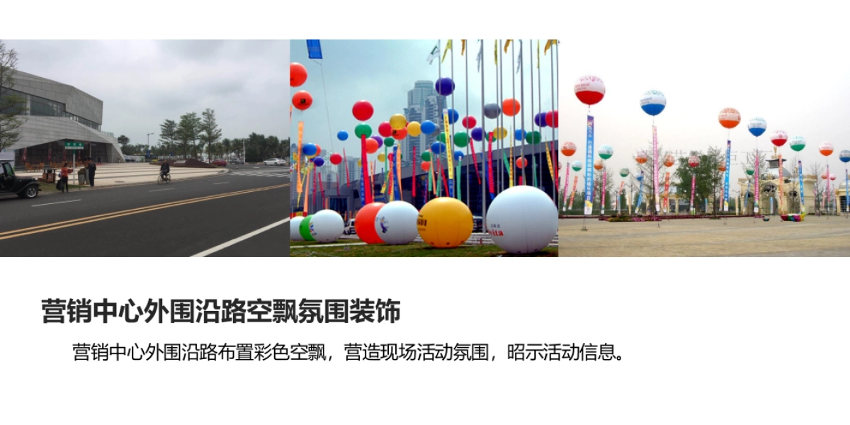 2017海口广物滨海国际开盘盛典活动方案_第7页