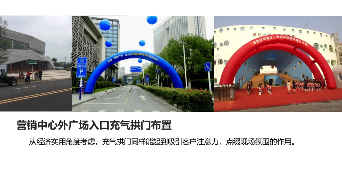 2017海口广物滨海国际开盘盛典活动方案_第8页