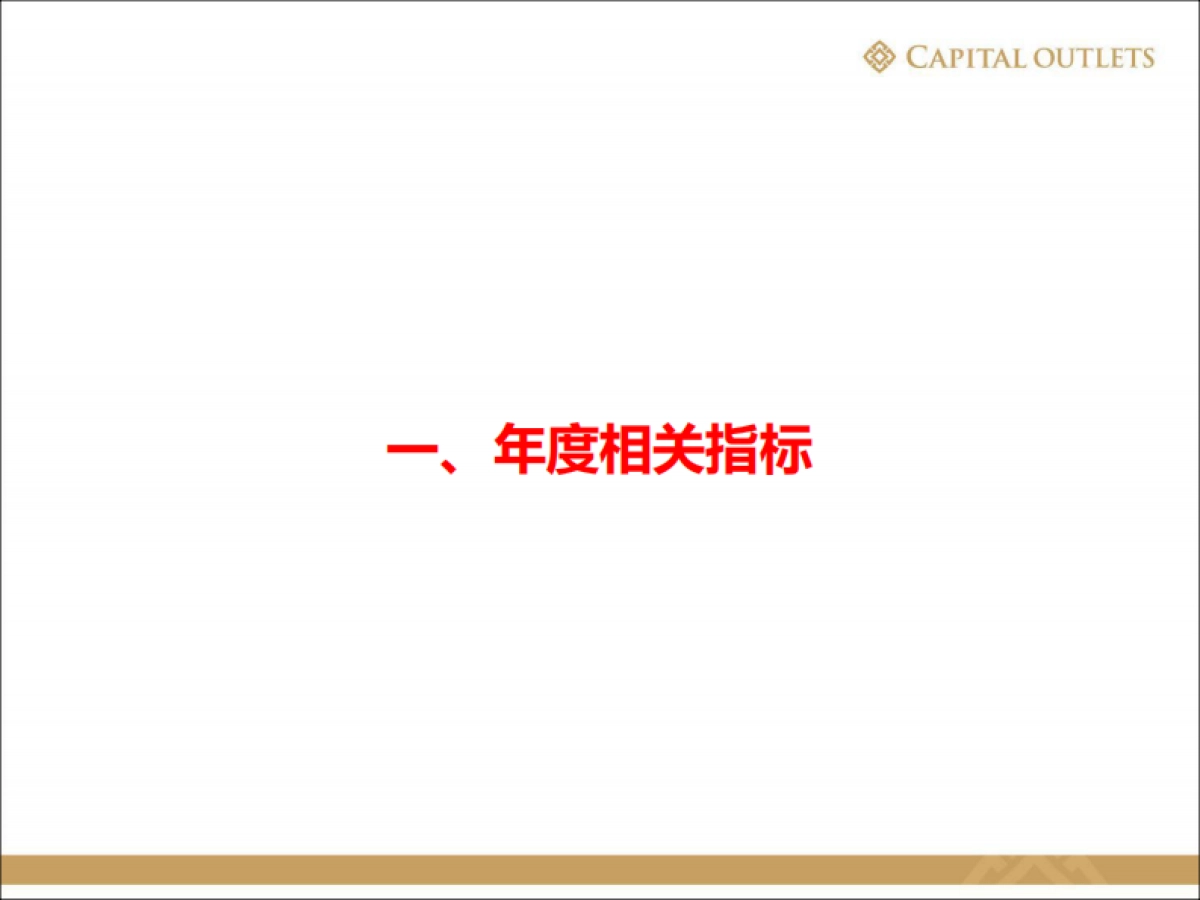 2017海南奥莱五一开业方案_第3页