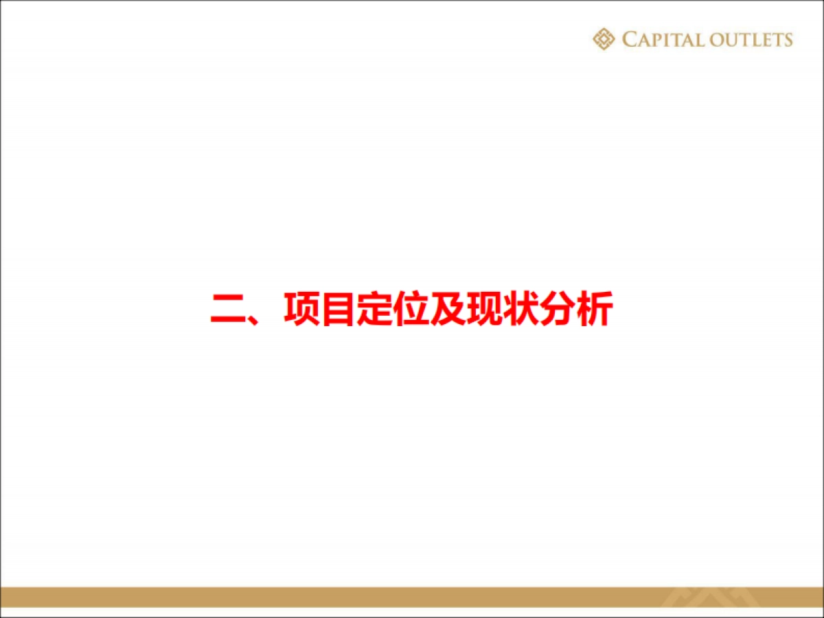 2017海南奥莱五一开业方案_第9页