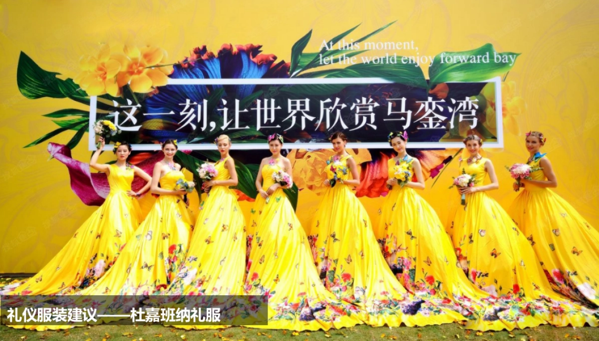 2017凯旋门售楼部开放仪式策划案_第9页