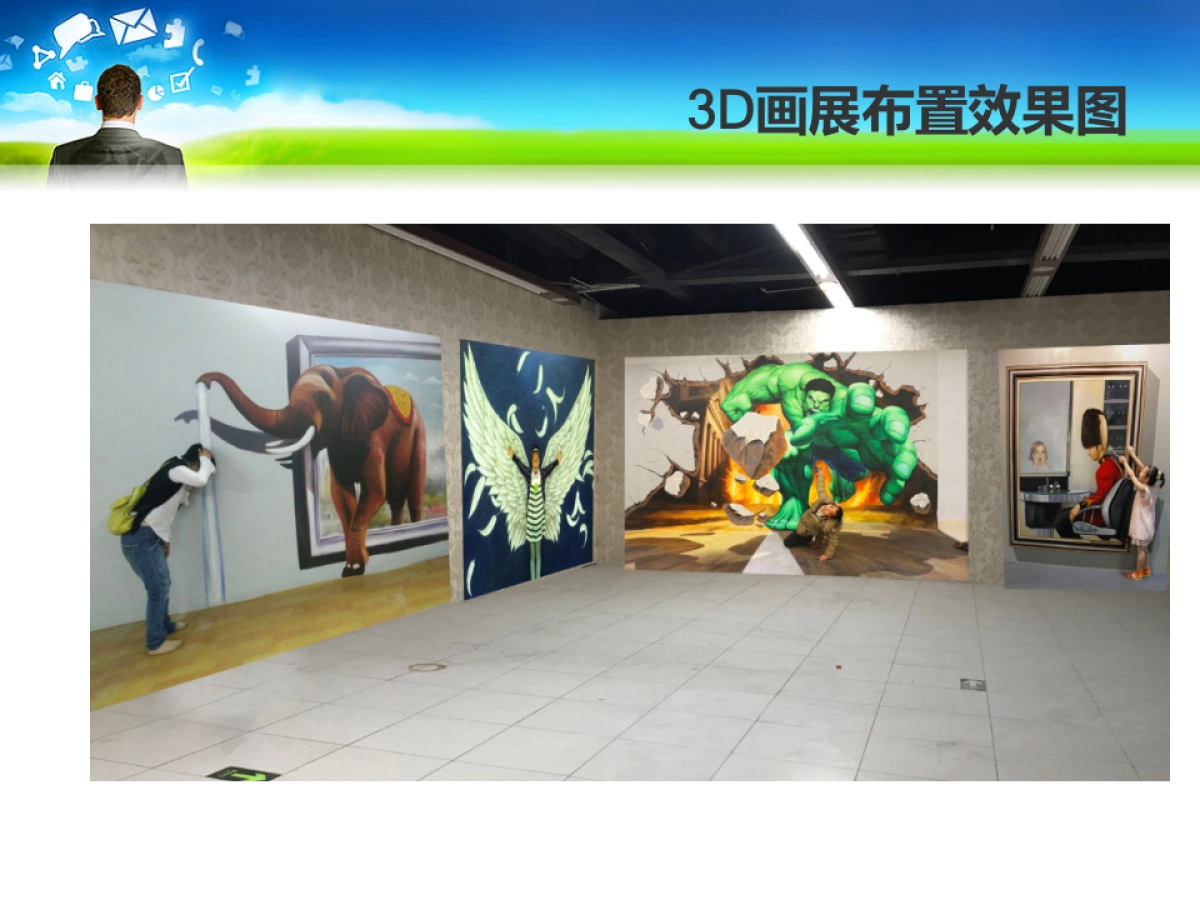 2017康婷美容开业庆典策划案_第8页