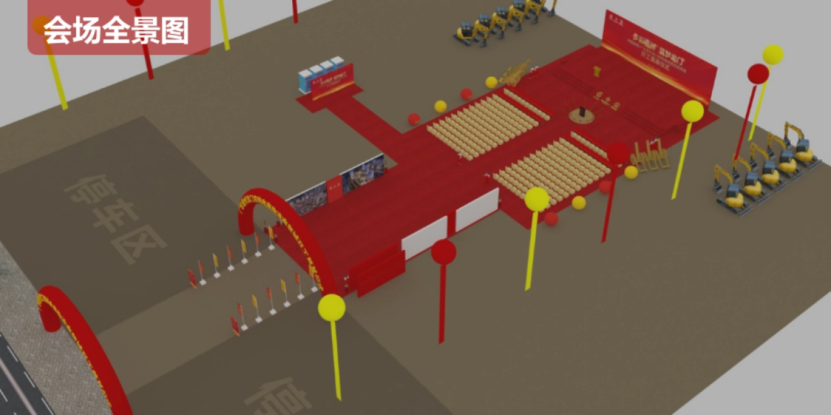2017龙门中农特电商物流商贸城奠基仪式方案_第9页