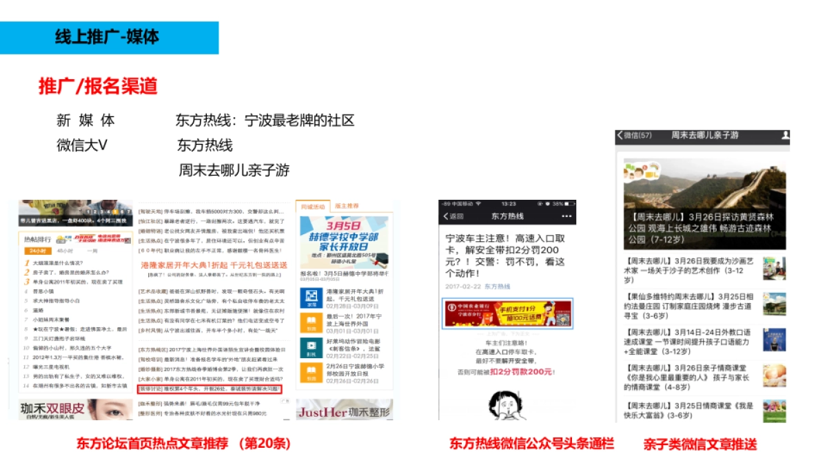 2017幕天捐书公益活动启动仪式策划案 _第8页