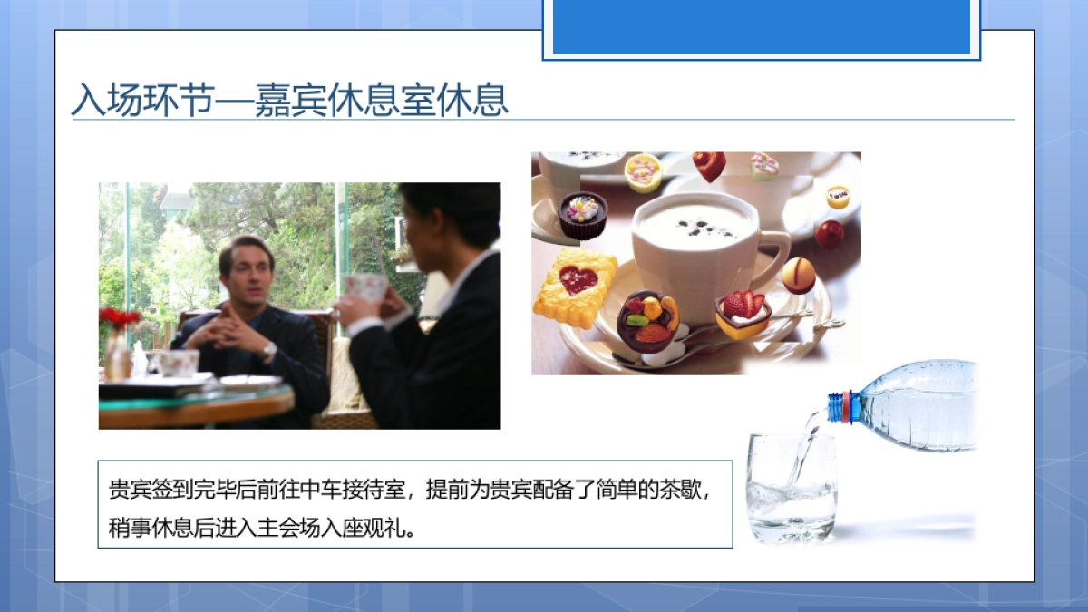 2017宁波地铁三号线首列车下线仪式策划案_第9页