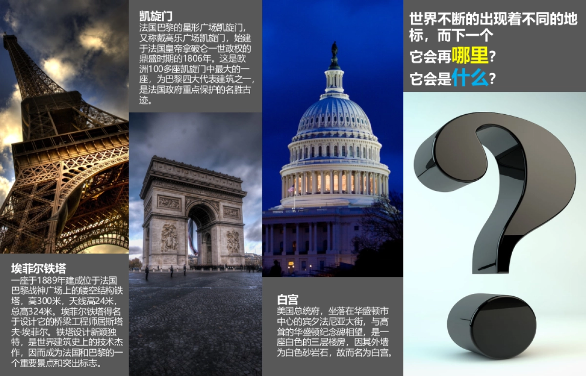 2017宁波曼哈顿大厦开工庆典策划方案_第3页