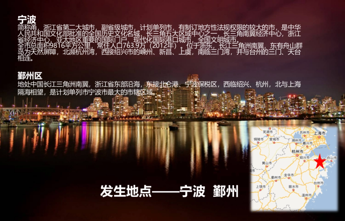 2017宁波曼哈顿大厦开工庆典策划方案_第4页